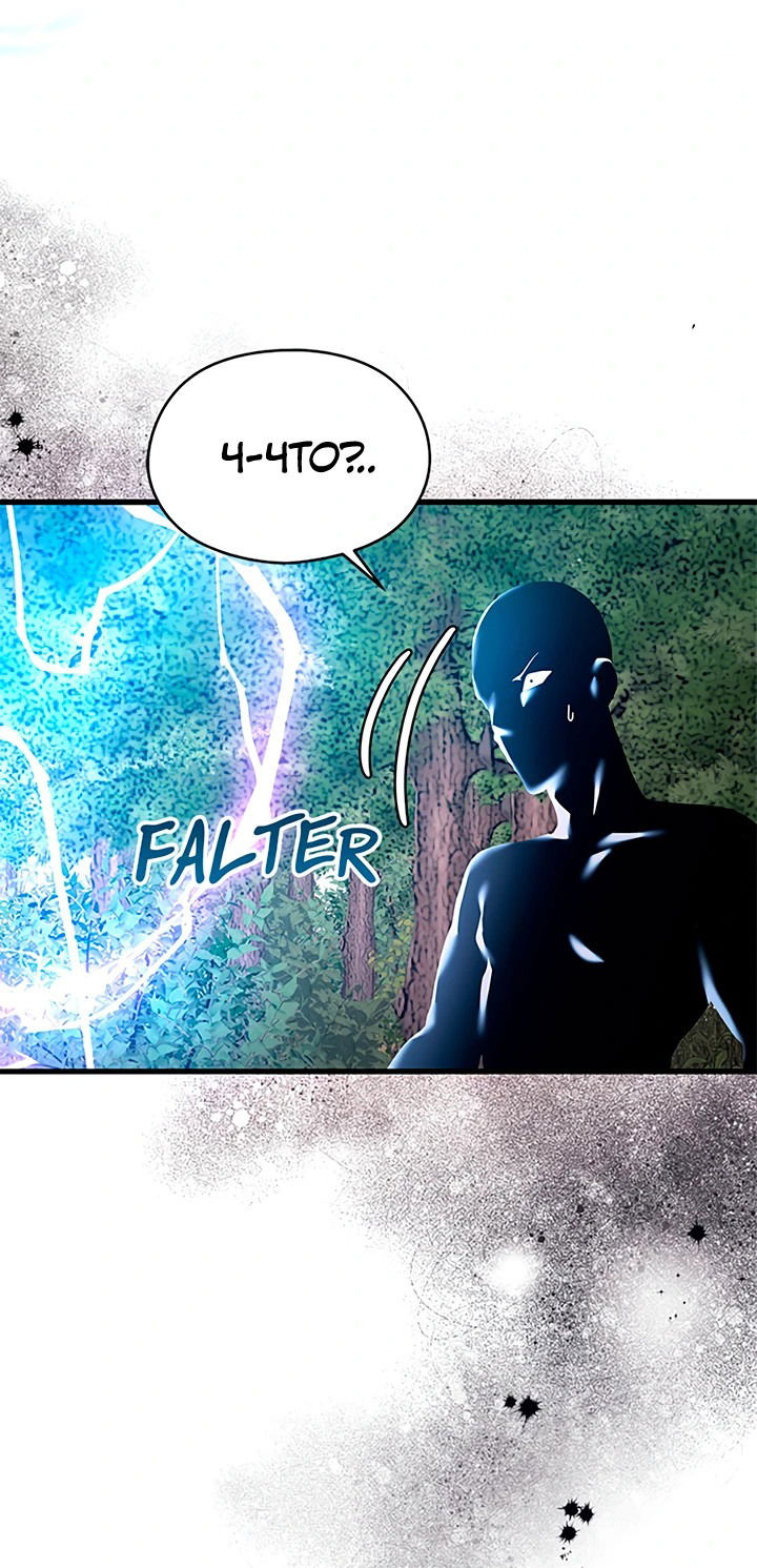 Манга Я не хочу работать! - Глава 76 Страница 25