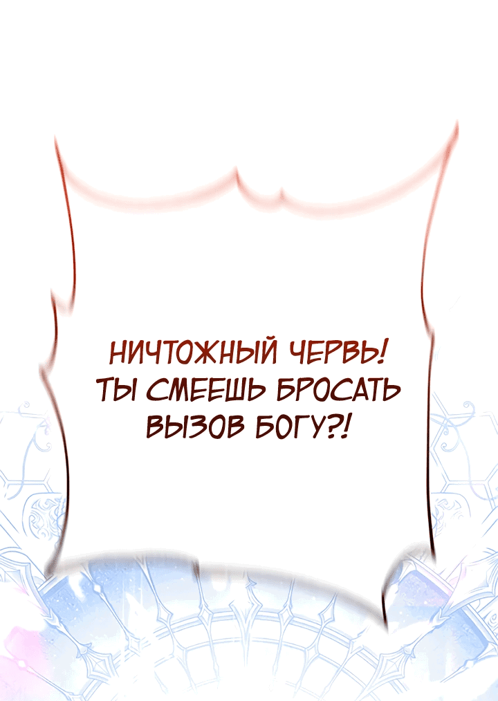 Манга Я не хочу работать! - Глава 76 Страница 20