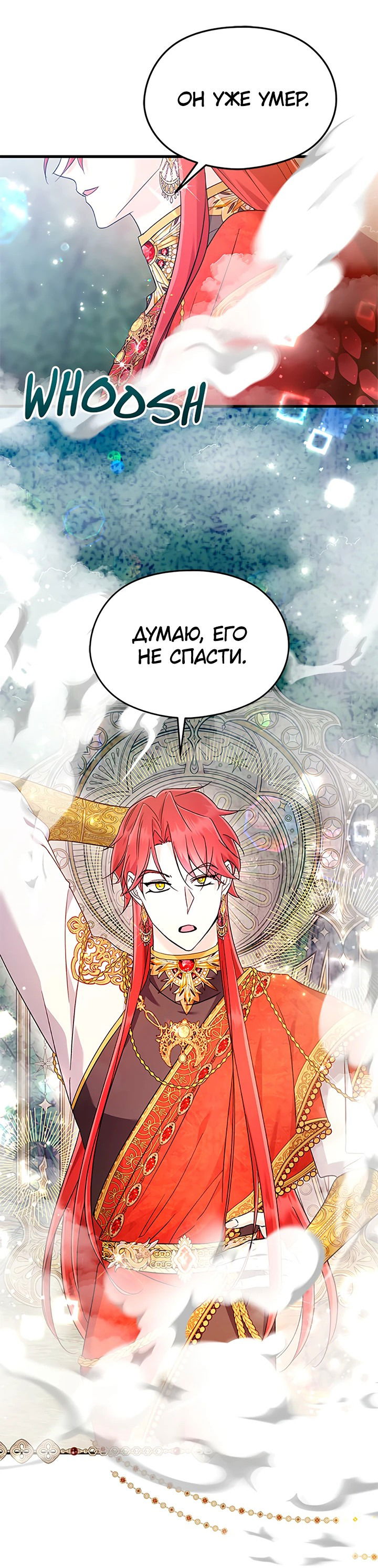 Манга Я не хочу работать! - Глава 76 Страница 36