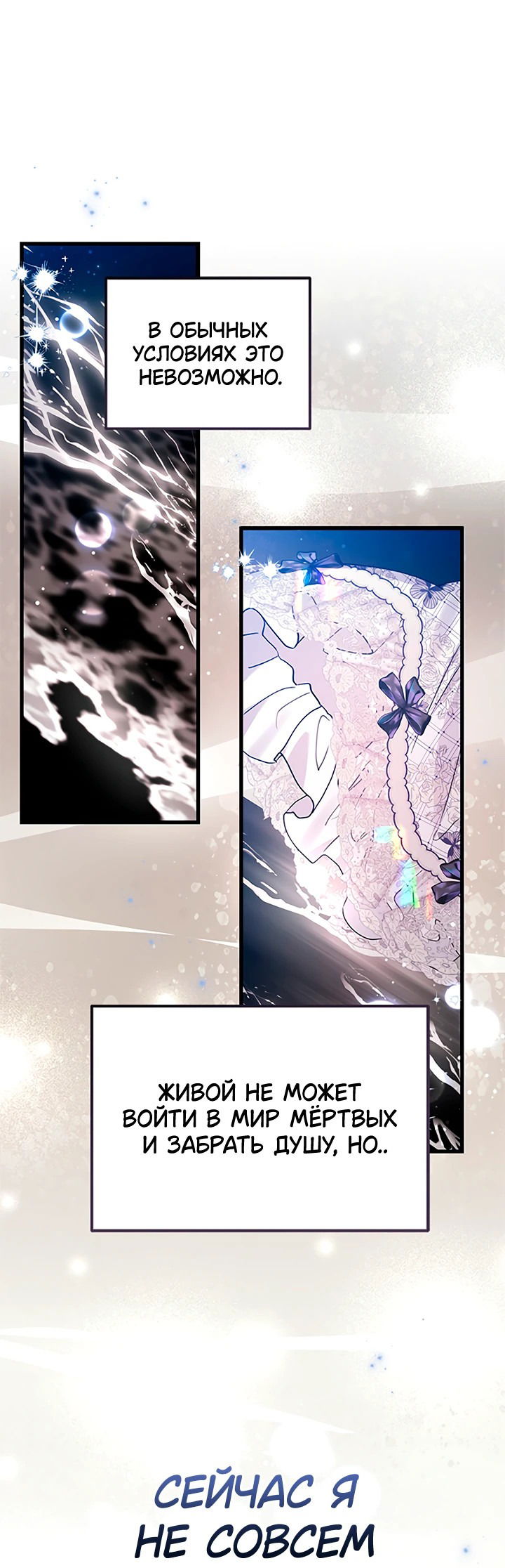 Манга Я не хочу работать! - Глава 76 Страница 45