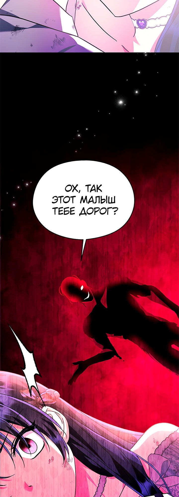 Манга Я не хочу работать! - Глава 76 Страница 15