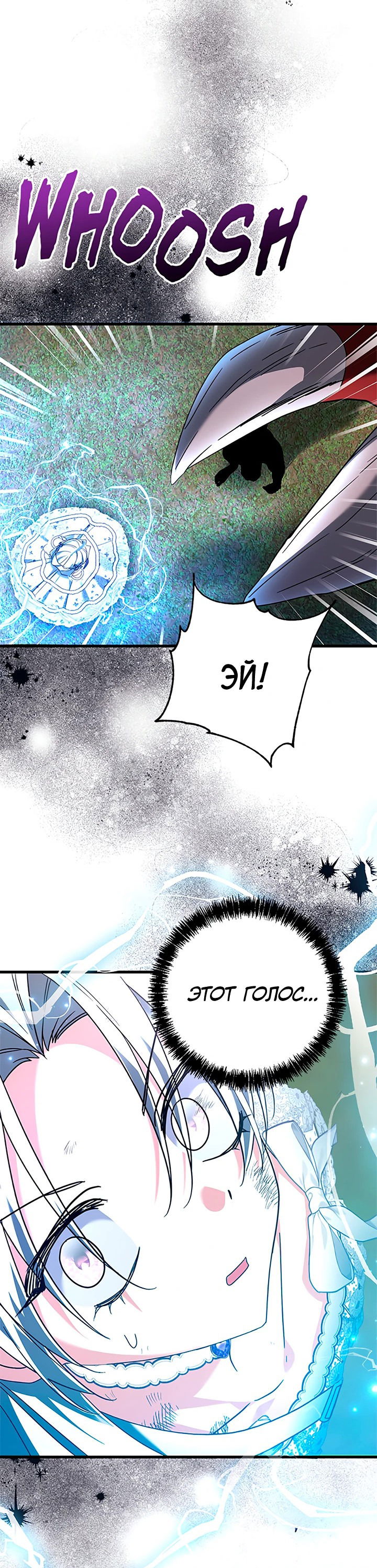 Манга Я не хочу работать! - Глава 76 Страница 26