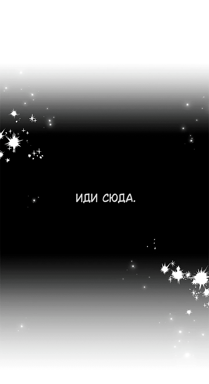 Манга Я не хочу работать! - Глава 76 Страница 35