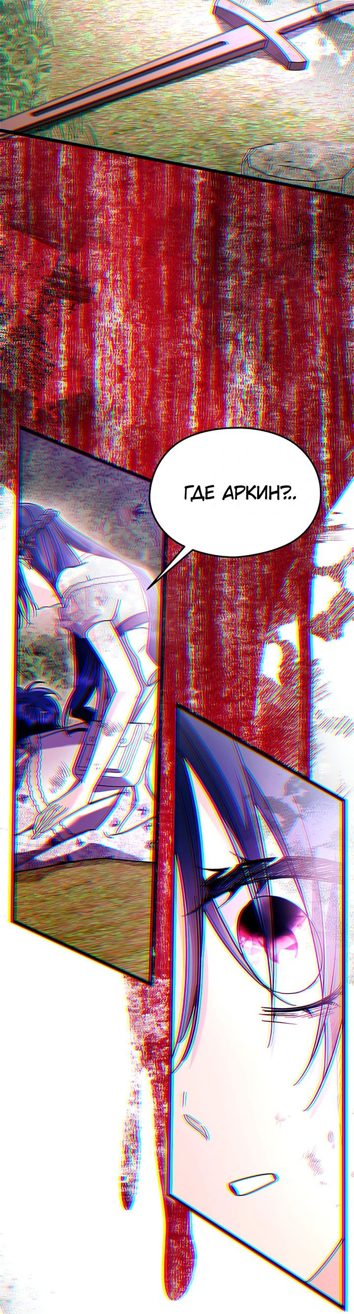 Манга Я не хочу работать! - Глава 76 Страница 10