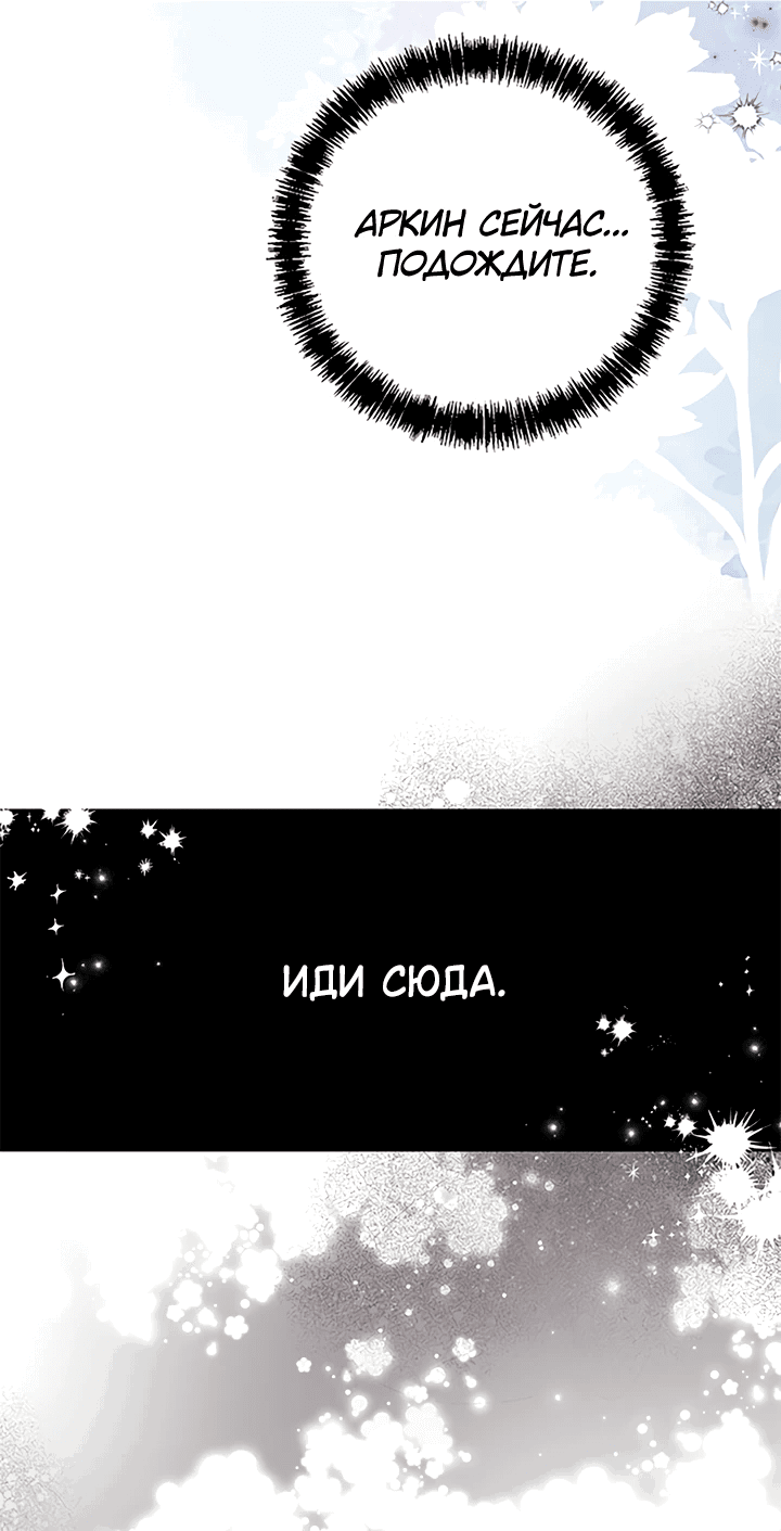 Манга Я не хочу работать! - Глава 76 Страница 40