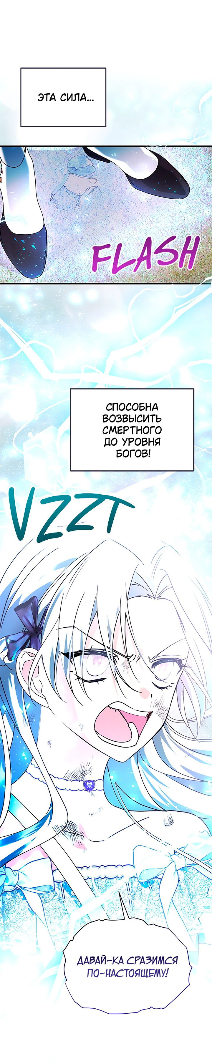 Манга Я не хочу работать! - Глава 76 Страница 24