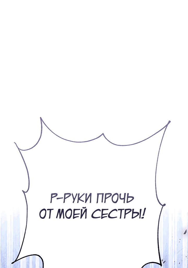 Манга Я не хочу работать! - Глава 76 Страница 1