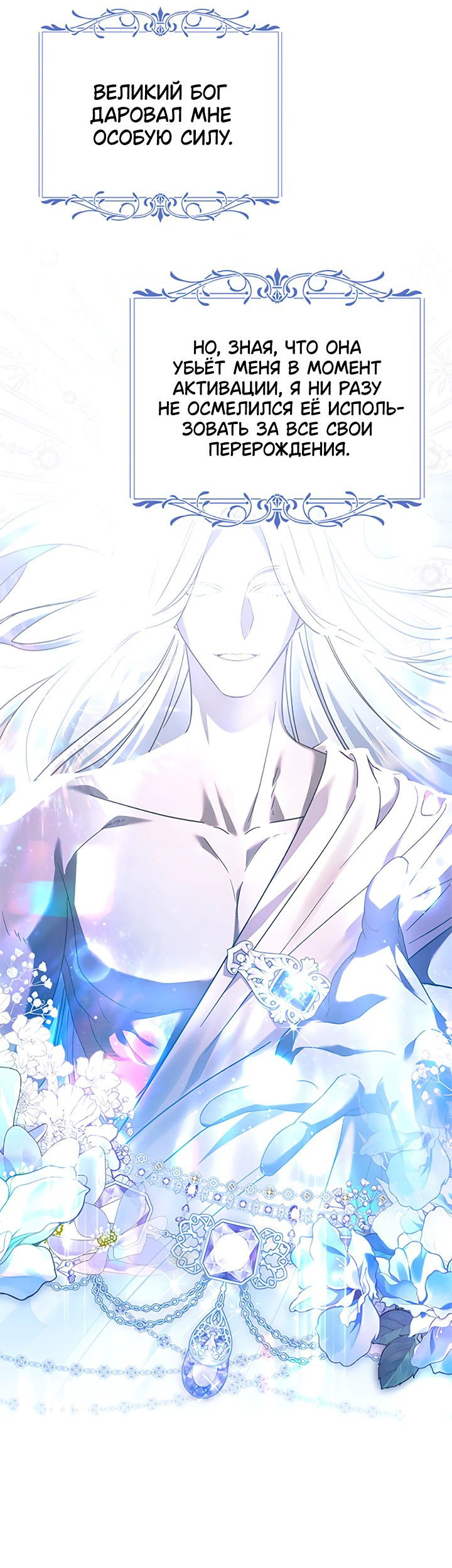 Манга Я не хочу работать! - Глава 76 Страница 23