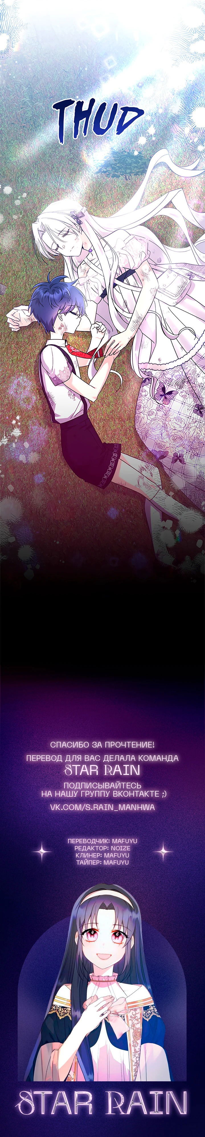 Манга Я не хочу работать! - Глава 76 Страница 50