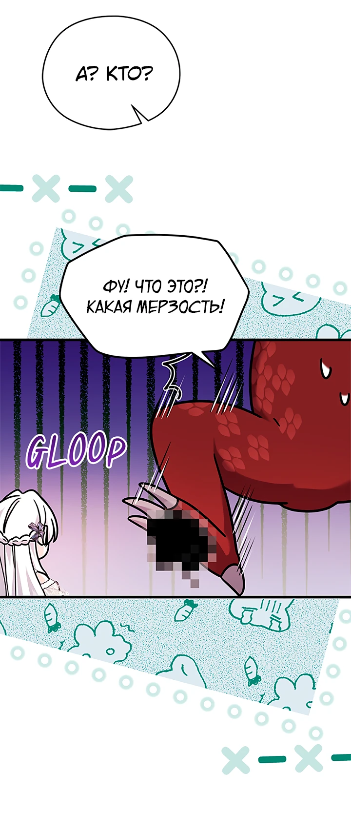 Манга Я не хочу работать! - Глава 76 Страница 31