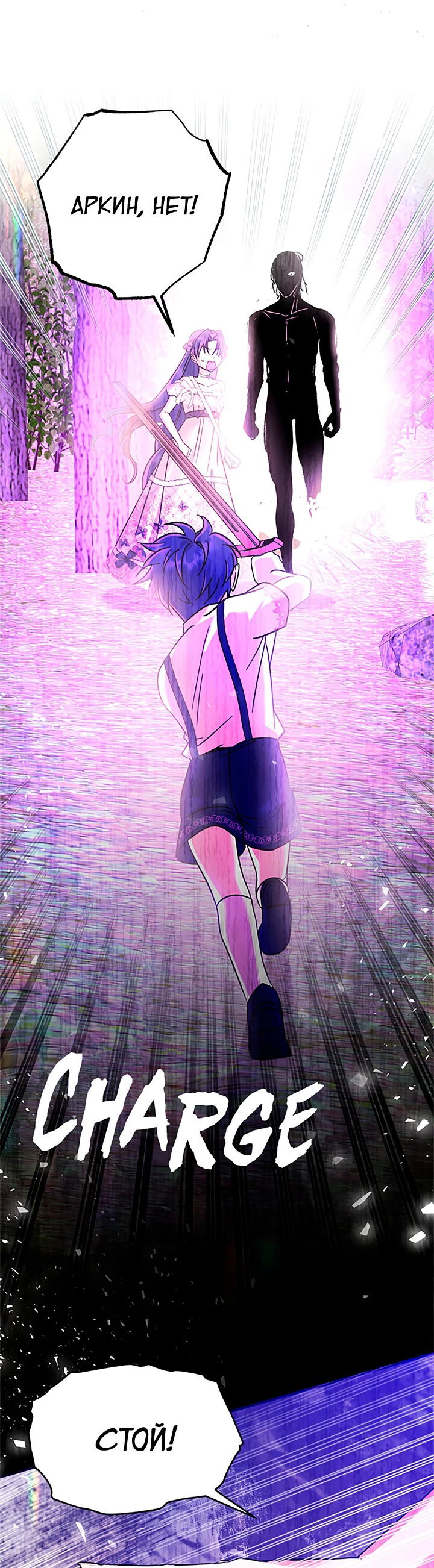 Манга Я не хочу работать! - Глава 76 Страница 6