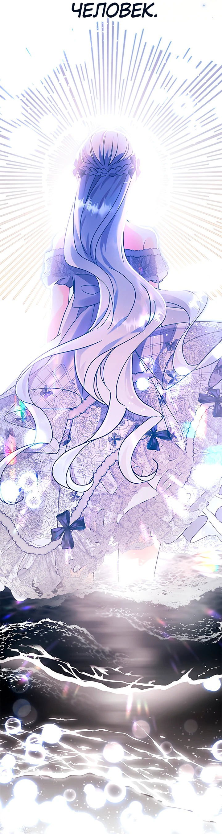 Манга Я не хочу работать! - Глава 76 Страница 46