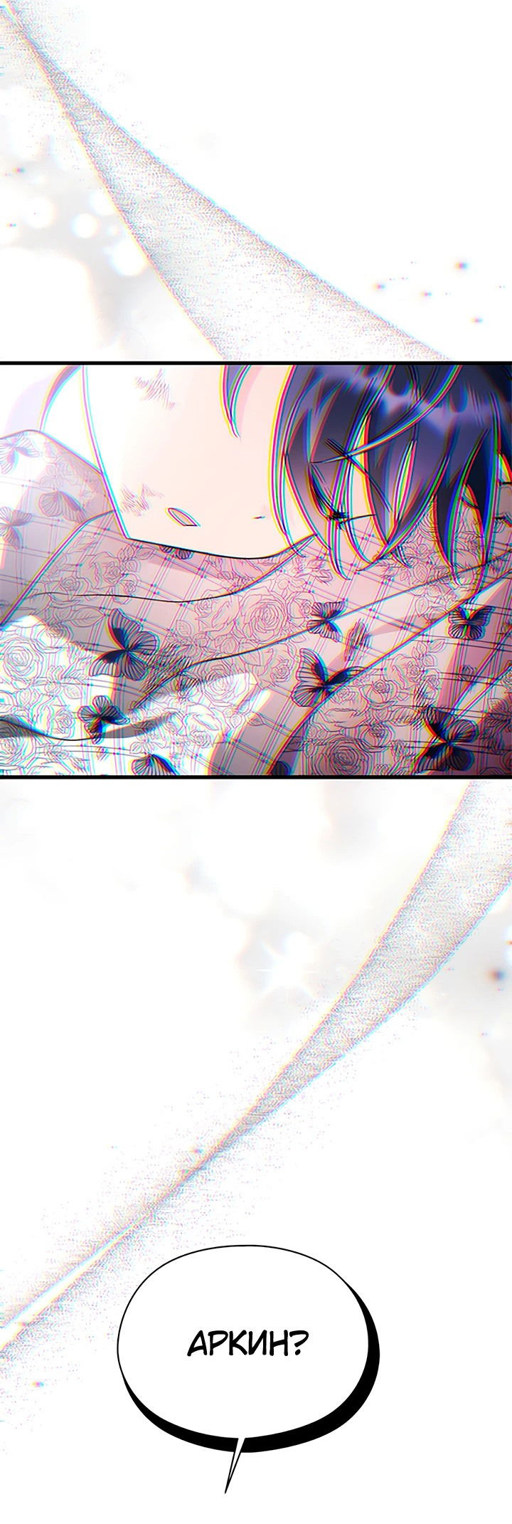 Манга Я не хочу работать! - Глава 76 Страница 11