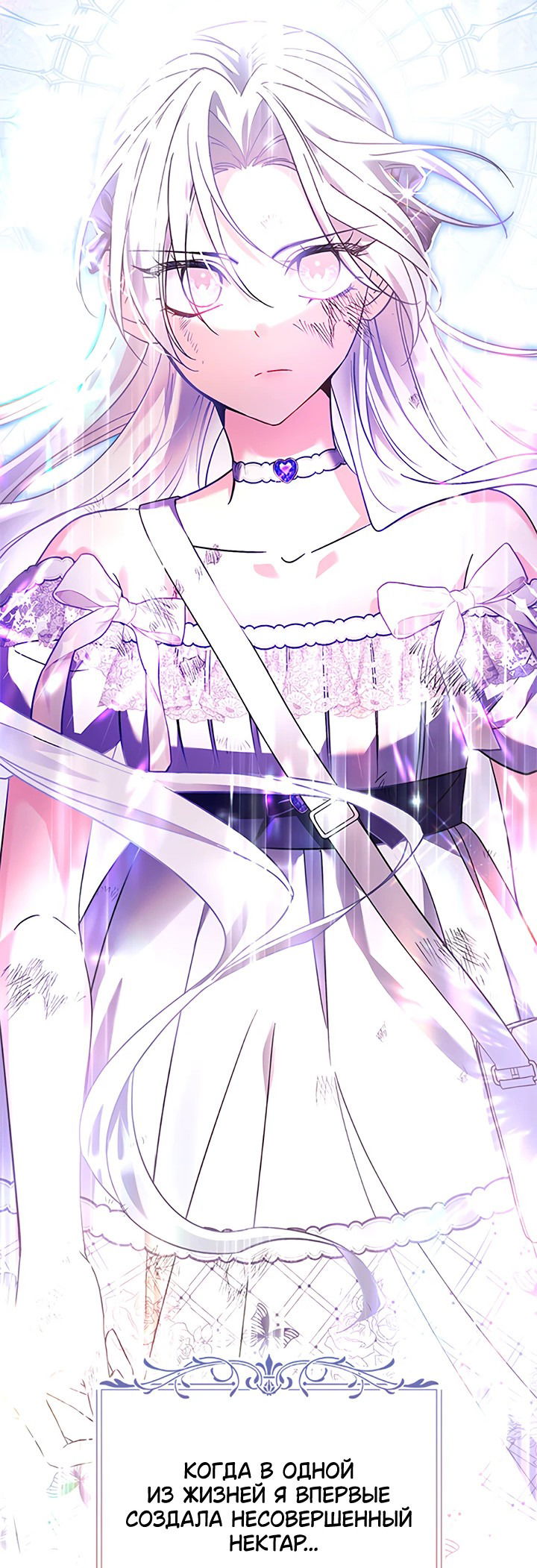 Манга Я не хочу работать! - Глава 76 Страница 21