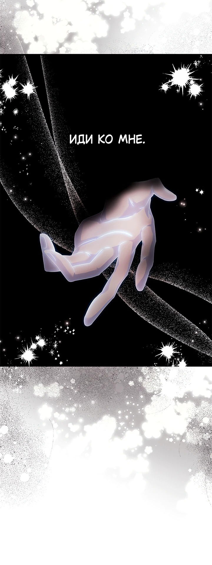 Манга Я не хочу работать! - Глава 76 Страница 41