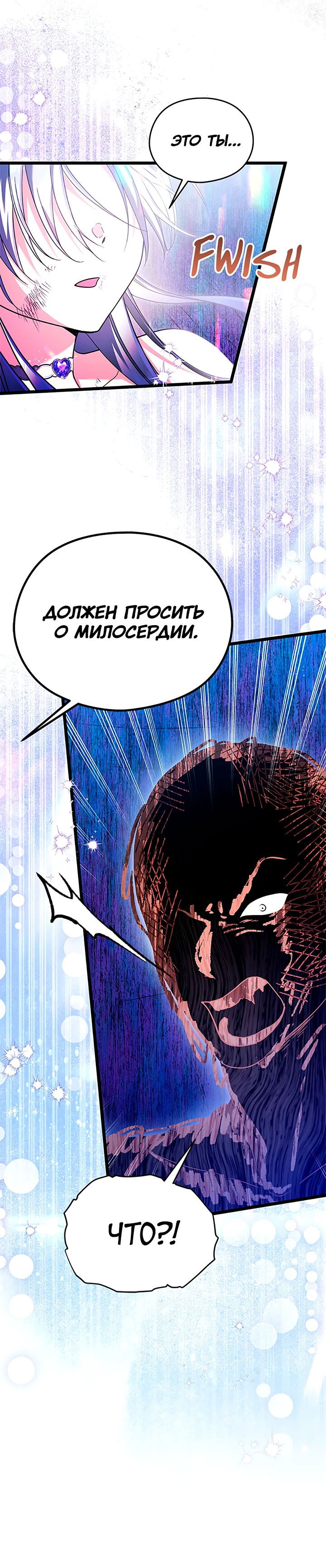 Манга Я не хочу работать! - Глава 76 Страница 19