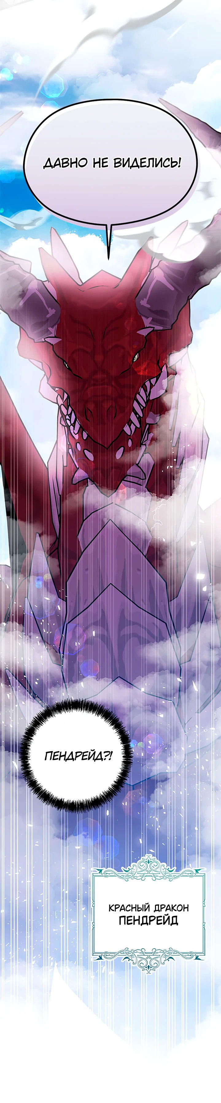 Манга Я не хочу работать! - Глава 76 Страница 29