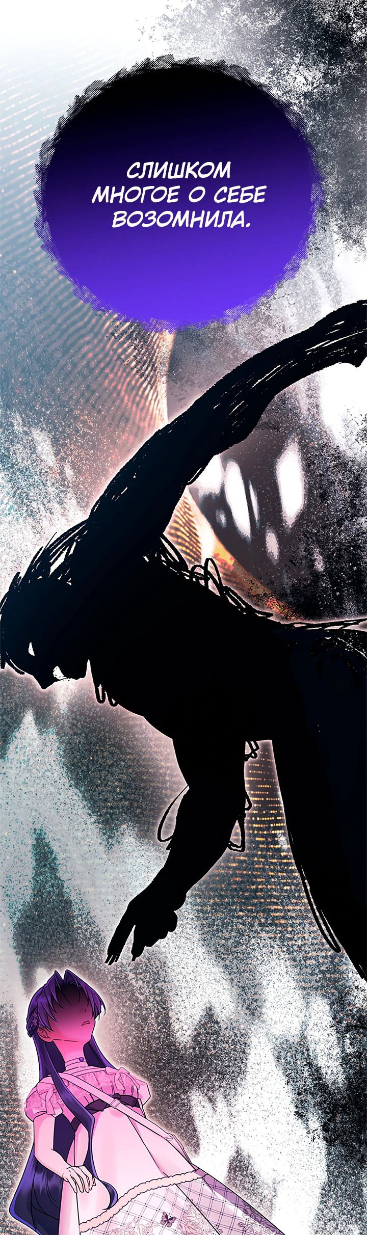 Манга Я не хочу работать! - Глава 75 Страница 39