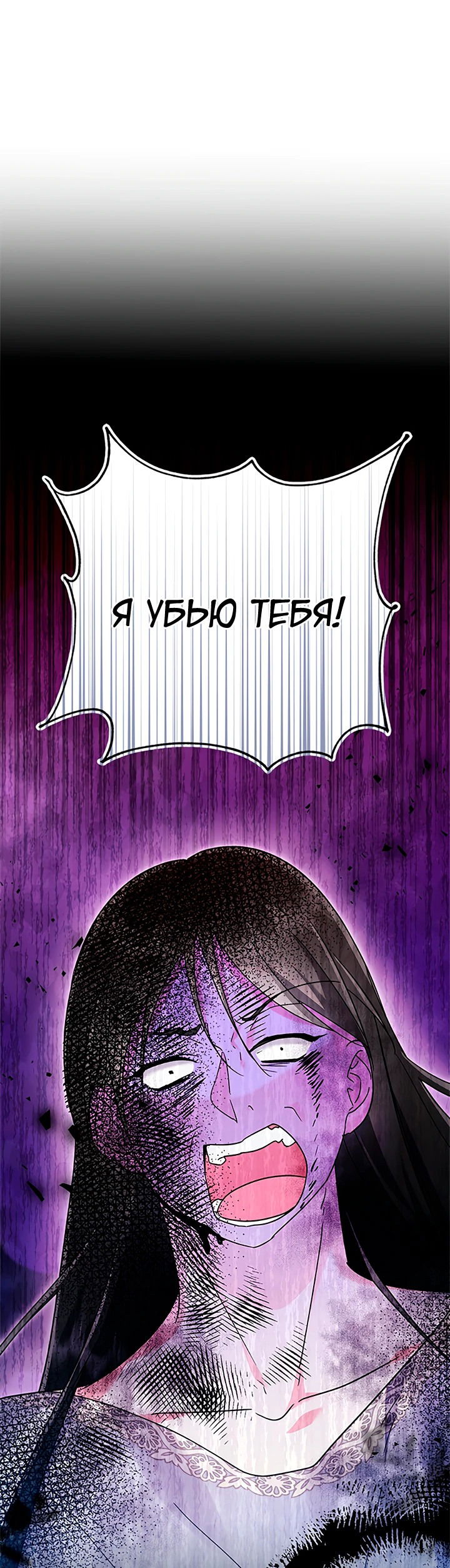 Манга Я не хочу работать! - Глава 75 Страница 20