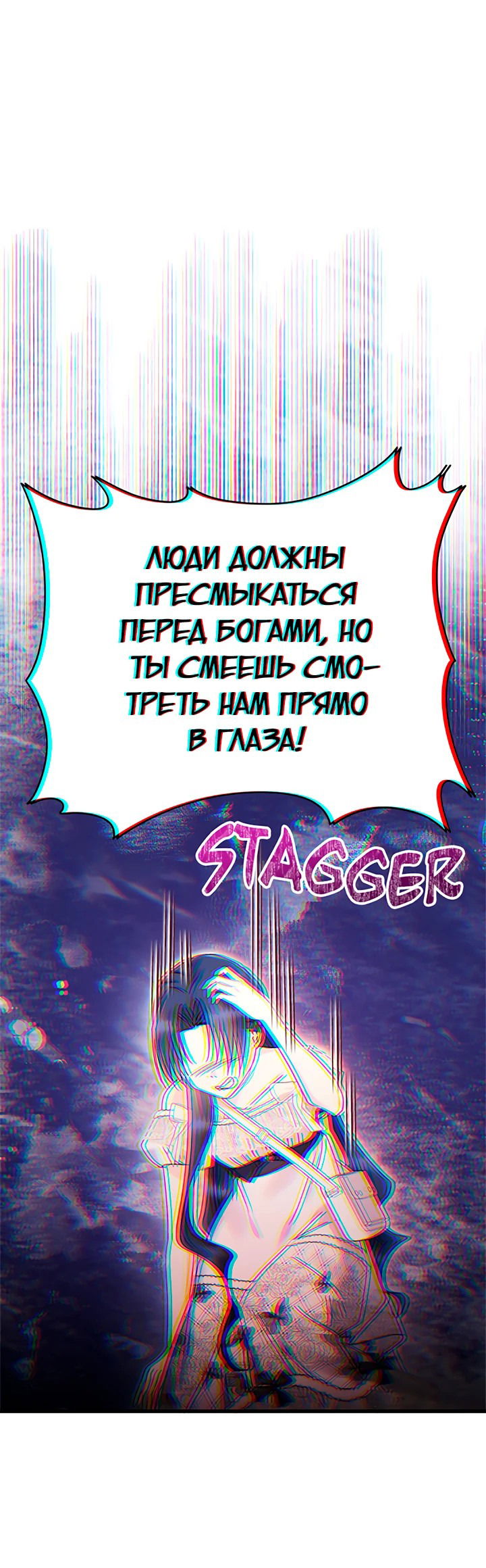 Манга Я не хочу работать! - Глава 75 Страница 42