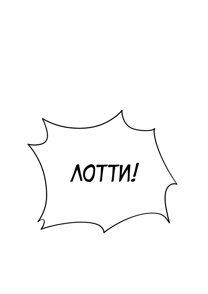 Манга Я не хочу работать! - Глава 75 Страница 57