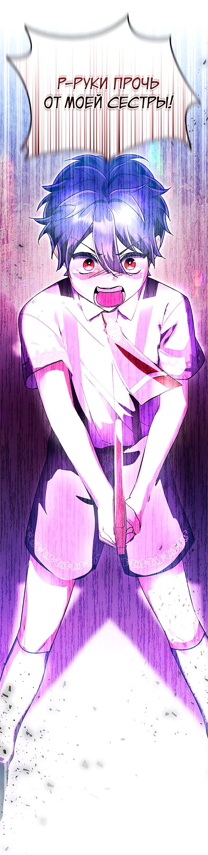 Манга Я не хочу работать! - Глава 75 Страница 59