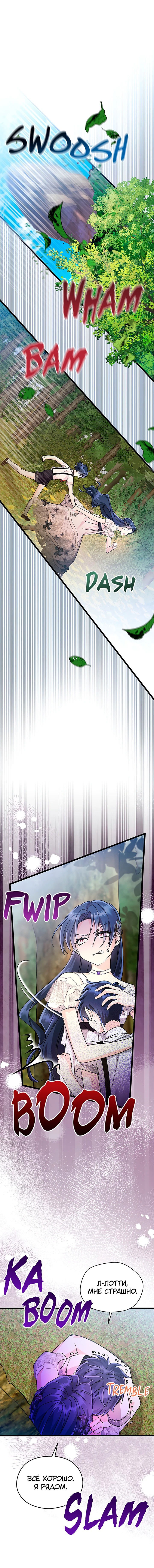 Манга Я не хочу работать! - Глава 75 Страница 1