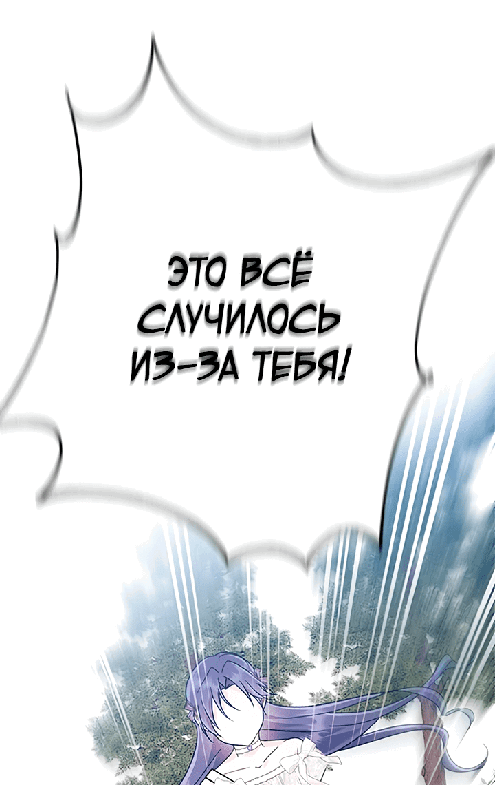 Манга Я не хочу работать! - Глава 75 Страница 25