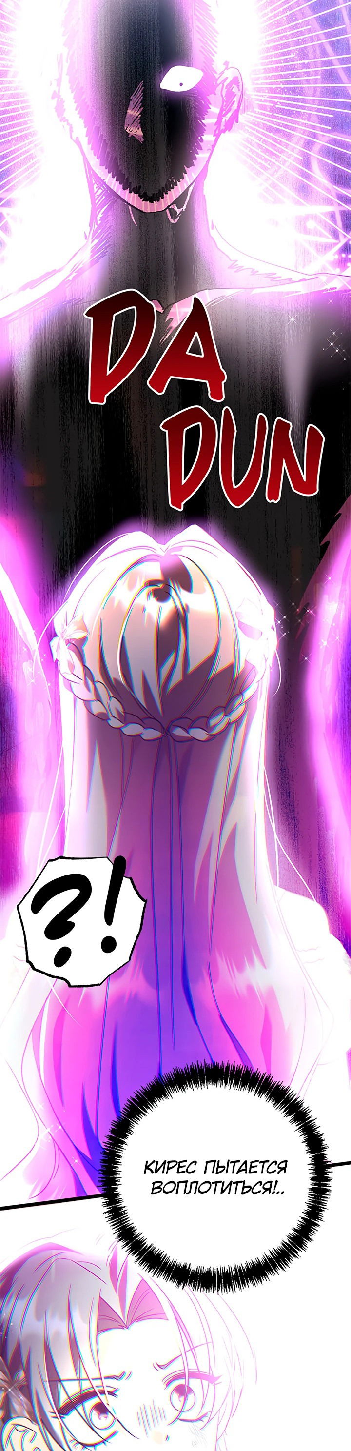 Манга Я не хочу работать! - Глава 75 Страница 53