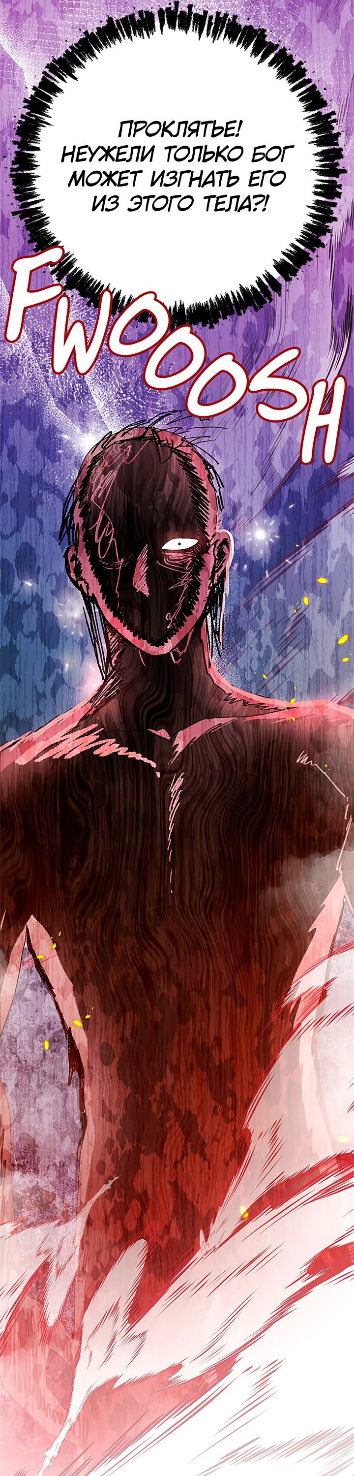 Манга Я не хочу работать! - Глава 75 Страница 32