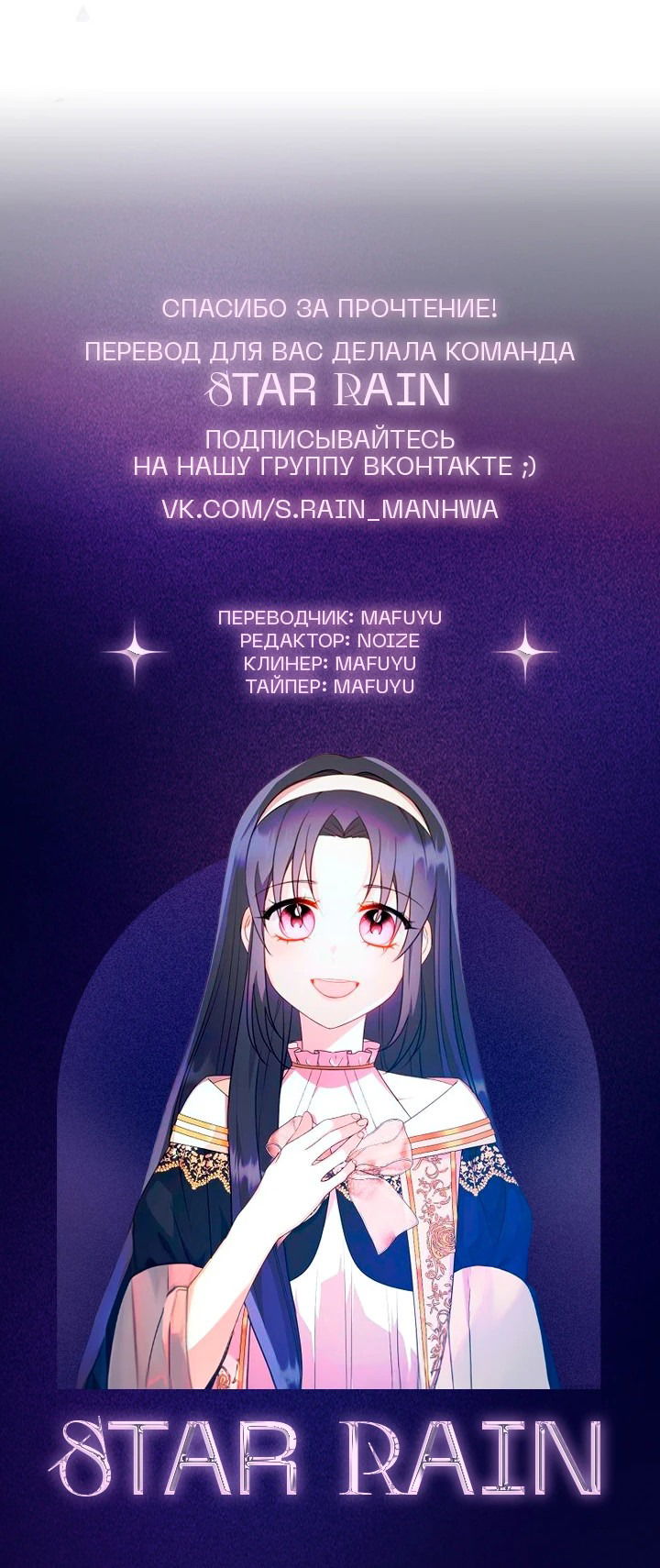 Манга Я не хочу работать! - Глава 75 Страница 60