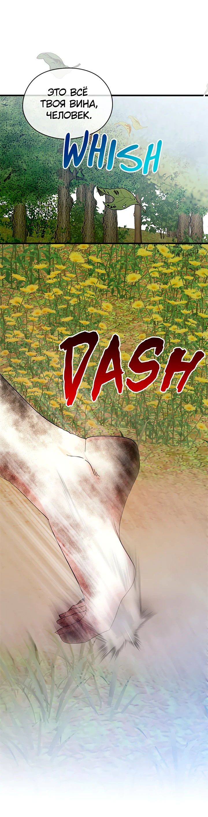 Манга Я не хочу работать! - Глава 75 Страница 24