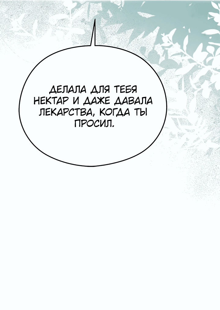 Манга Я не хочу работать! - Глава 75 Страница 37