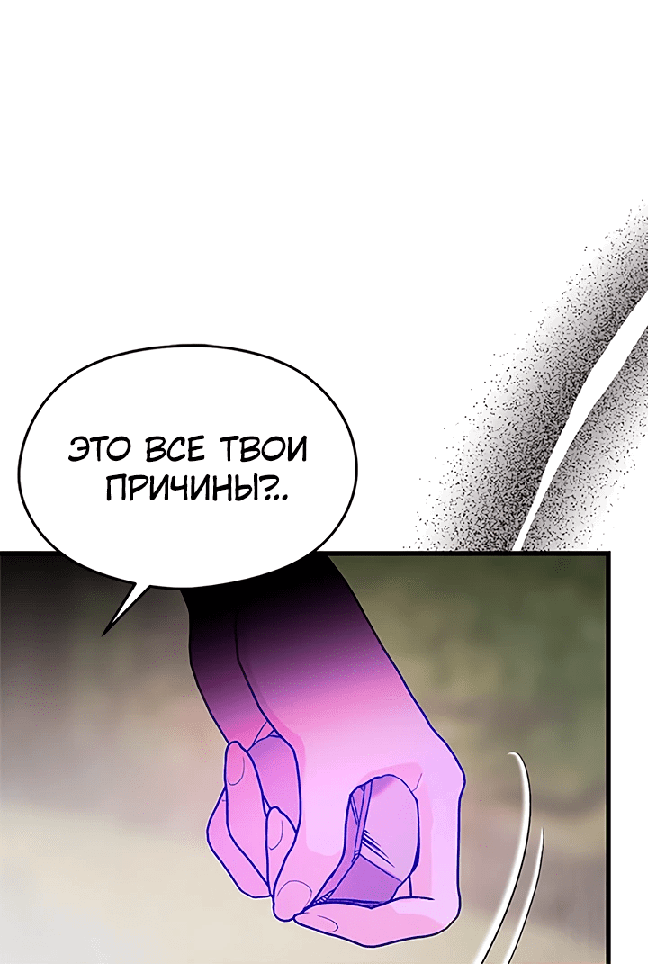 Манга Я не хочу работать! - Глава 75 Страница 43