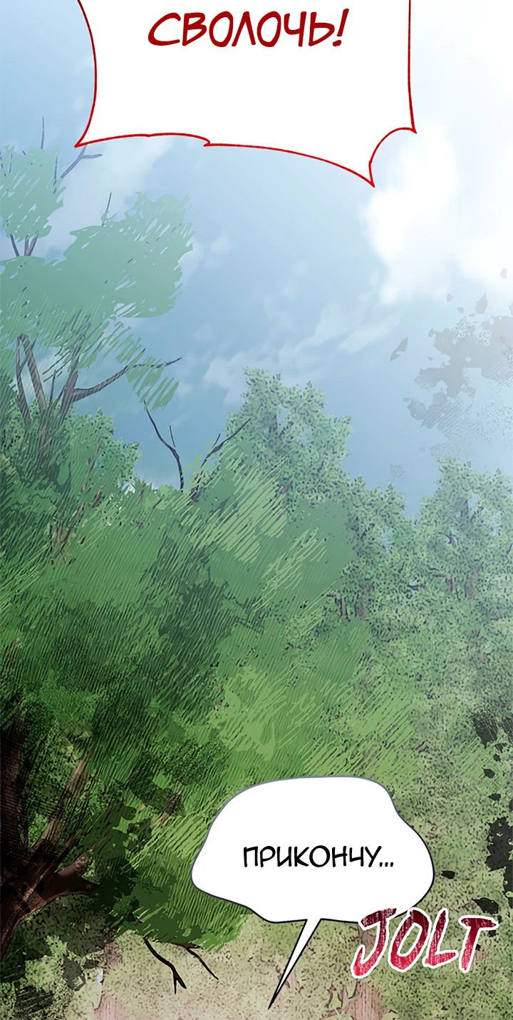 Манга Я не хочу работать! - Глава 75 Страница 18