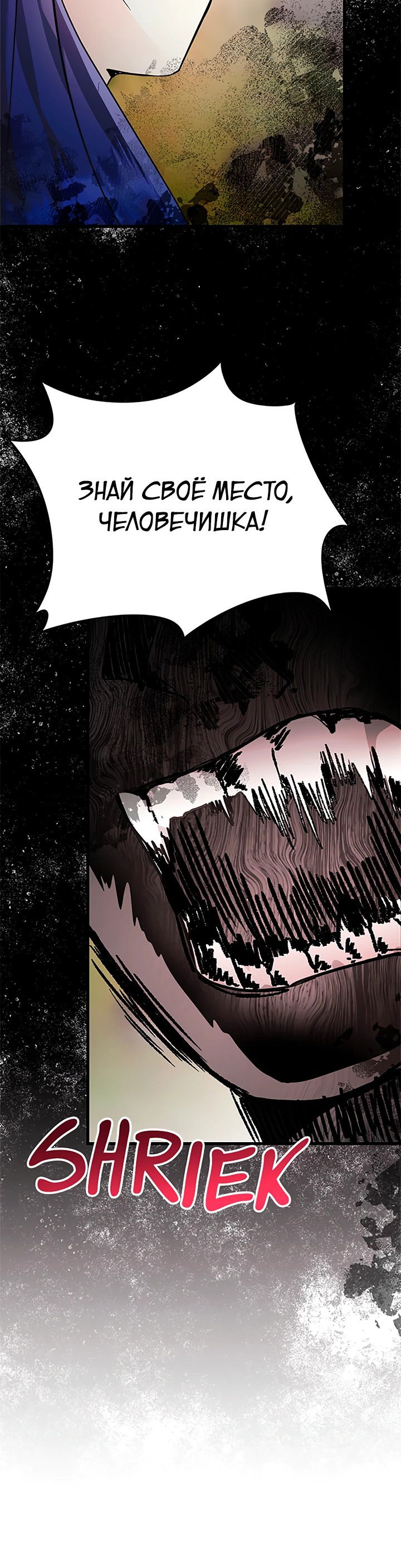 Манга Я не хочу работать! - Глава 75 Страница 41