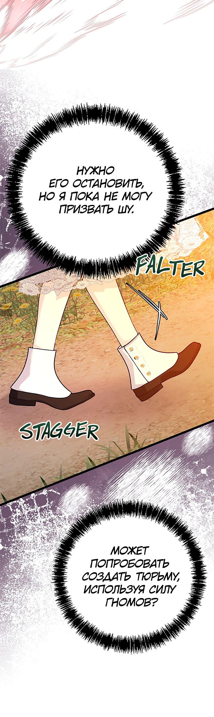 Манга Я не хочу работать! - Глава 75 Страница 33