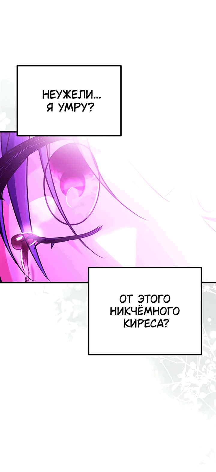 Манга Я не хочу работать! - Глава 75 Страница 55