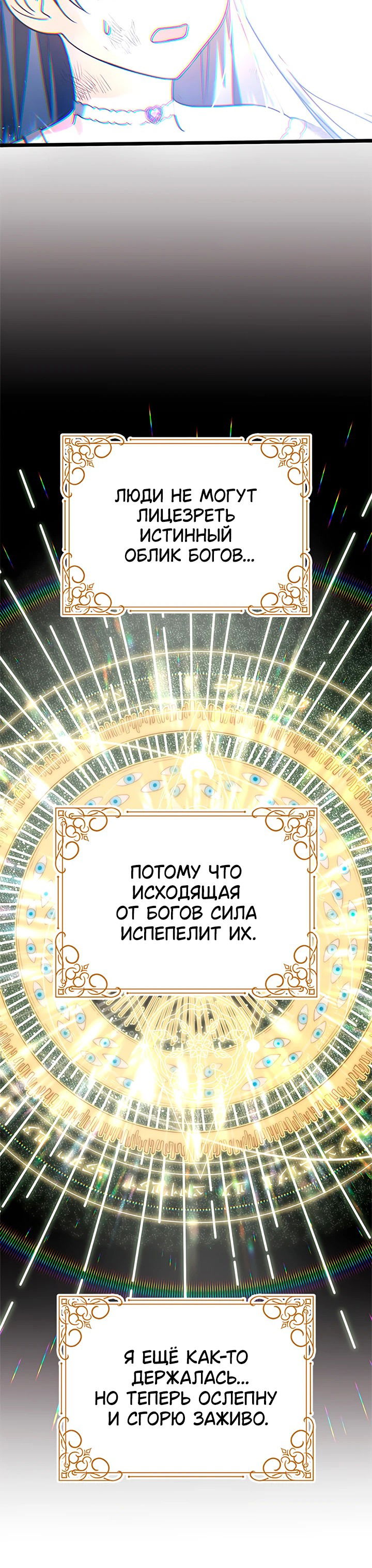 Манга Я не хочу работать! - Глава 75 Страница 54