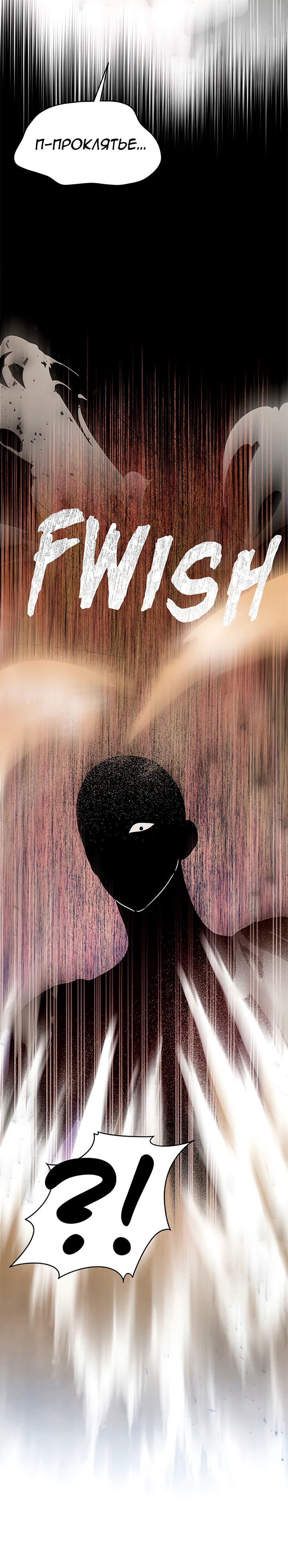 Манга Я не хочу работать! - Глава 75 Страница 48