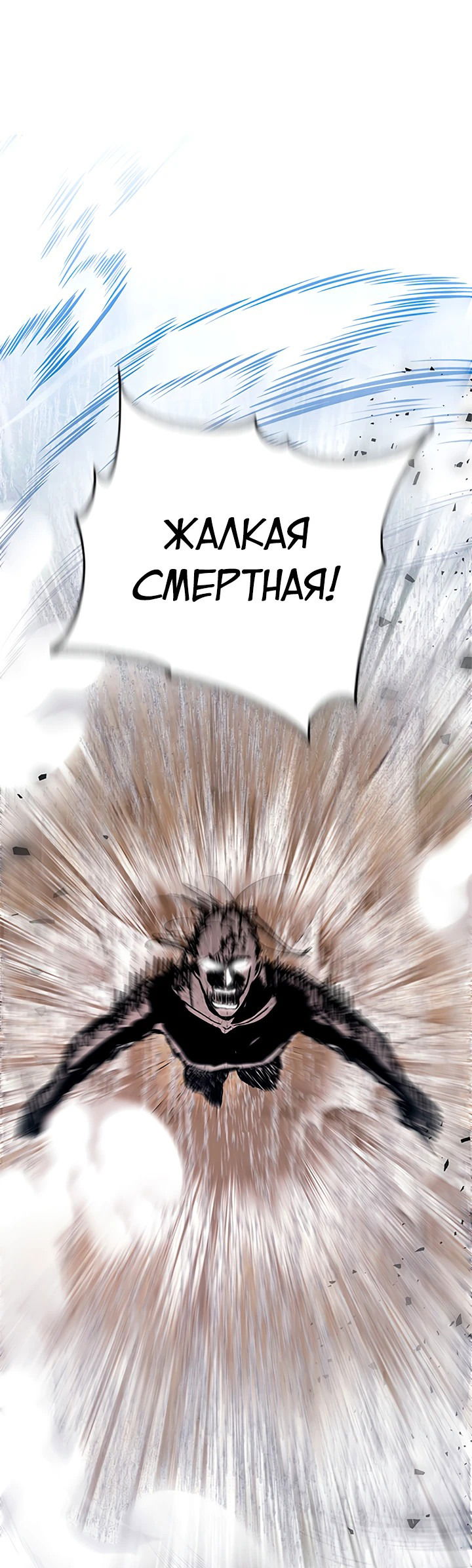 Манга Я не хочу работать! - Глава 75 Страница 49