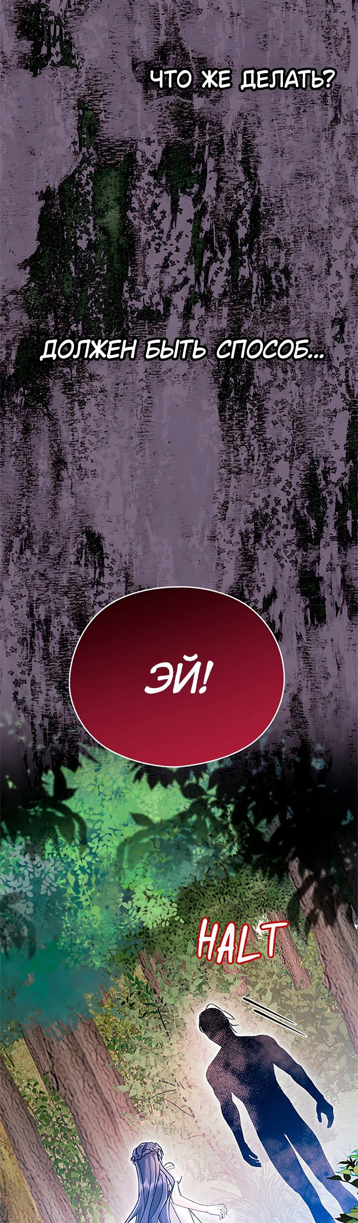 Манга Я не хочу работать! - Глава 75 Страница 35