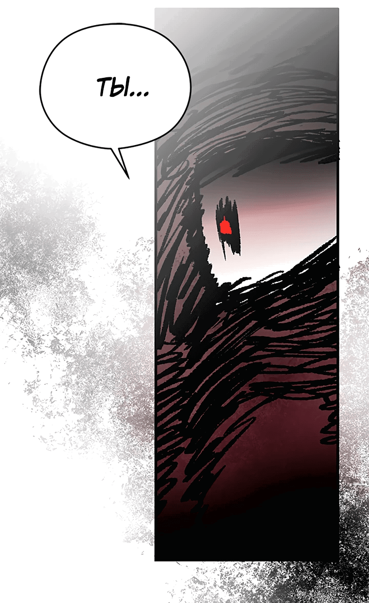 Манга Я не хочу работать! - Глава 75 Страница 38