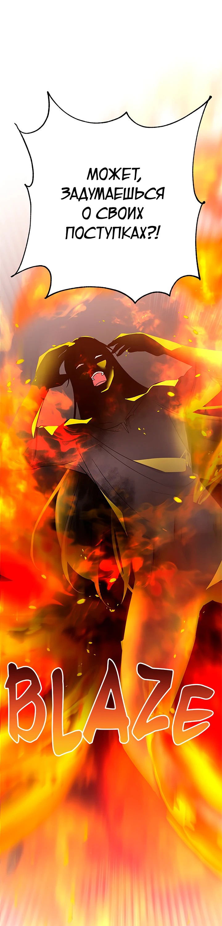 Манга Я не хочу работать! - Глава 75 Страница 27