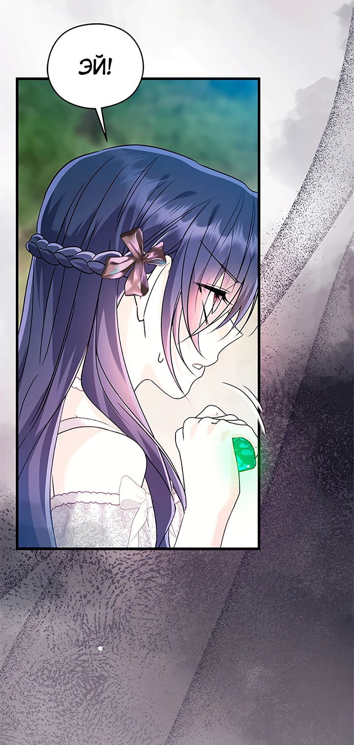 Манга Я не хочу работать! - Глава 75 Страница 16