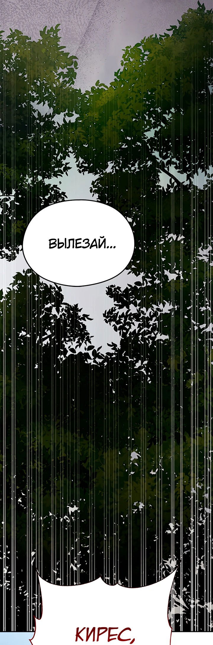 Манга Я не хочу работать! - Глава 75 Страница 17