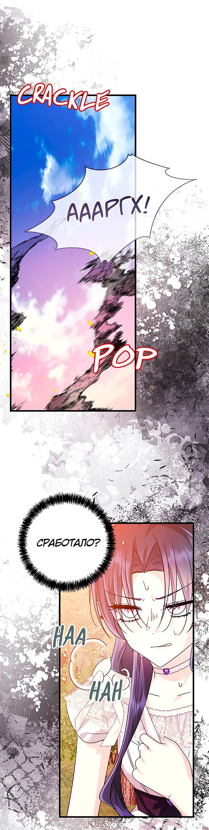 Манга Я не хочу работать! - Глава 75 Страница 29