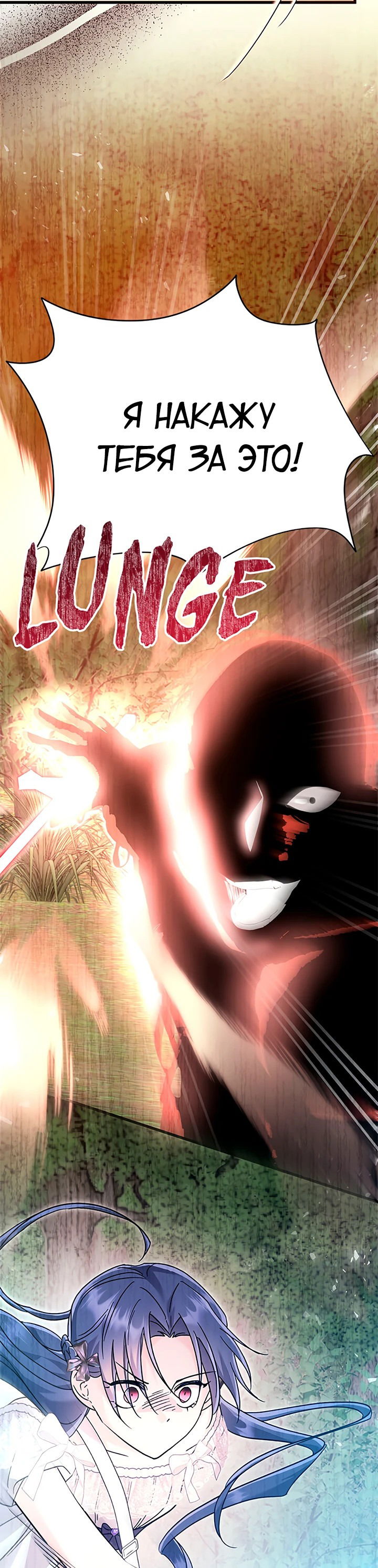 Манга Я не хочу работать! - Глава 75 Страница 44