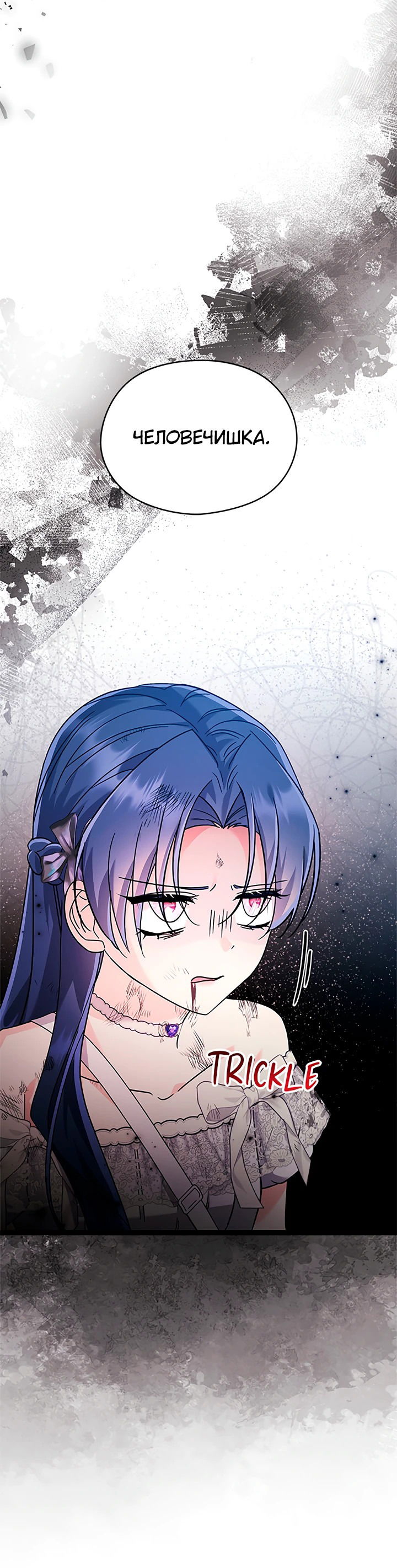 Манга Я не хочу работать! - Глава 75 Страница 51