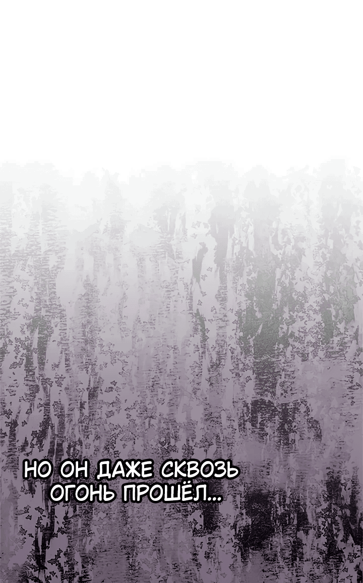 Манга Я не хочу работать! - Глава 75 Страница 34